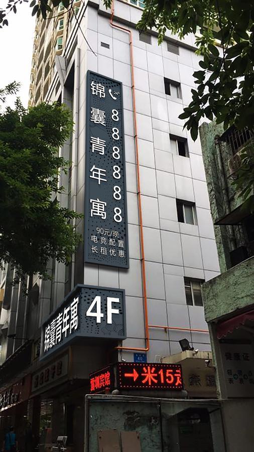 Idea Jar Hotel Shenzhen Dış mekan fotoğraf